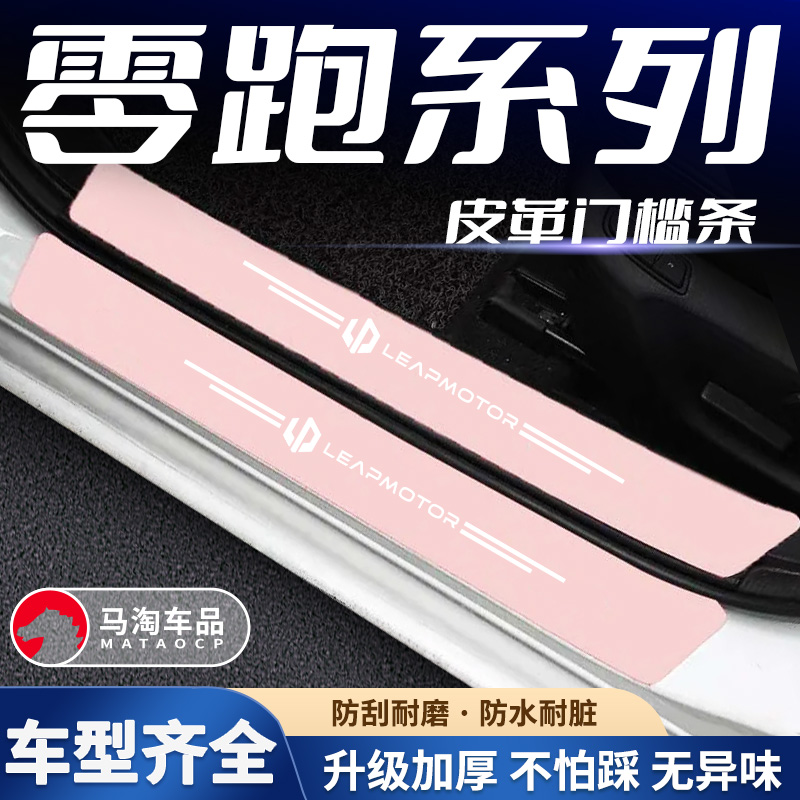 后备箱装贴耐磨防止刮花