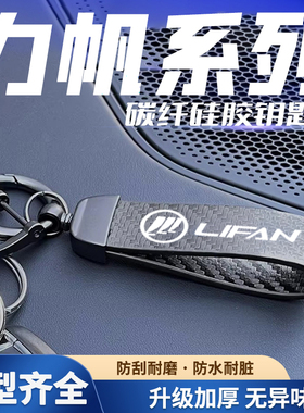 适用于力帆LIFAN KPM239 KP100 KPS150碳纤纹哑光黑手绳KP150