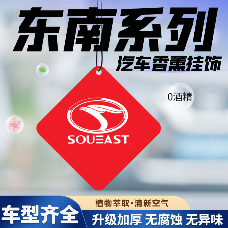 汽车车载香薰片清新除味挂件