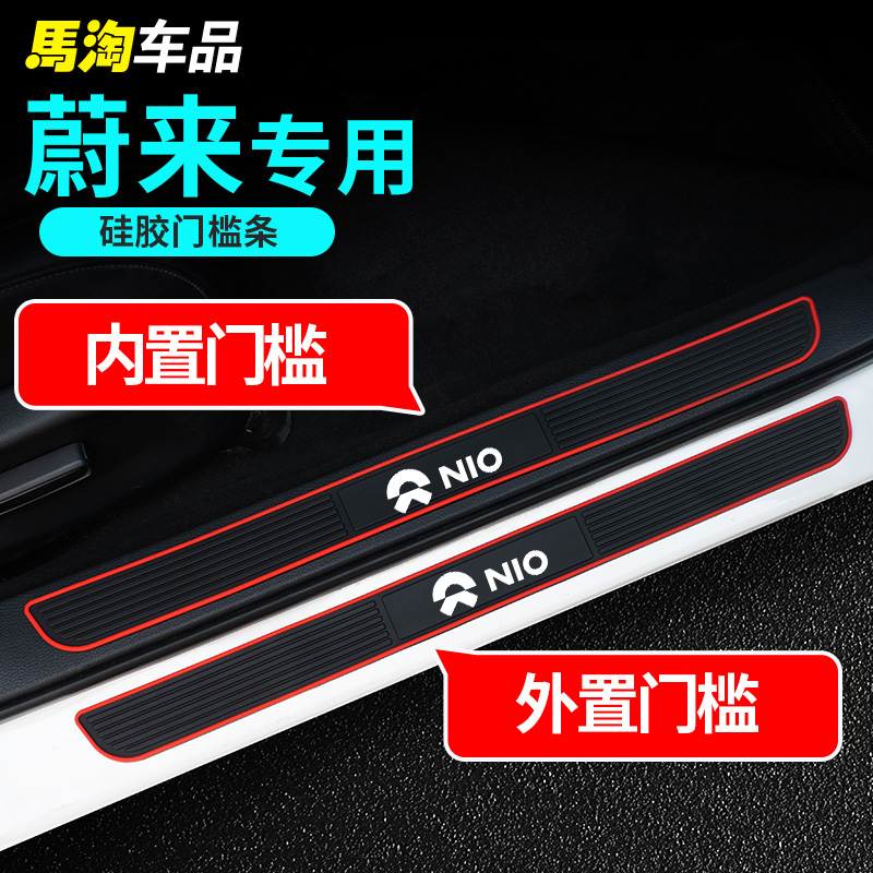 迎宾踏板防刮耐磨防护门槛条