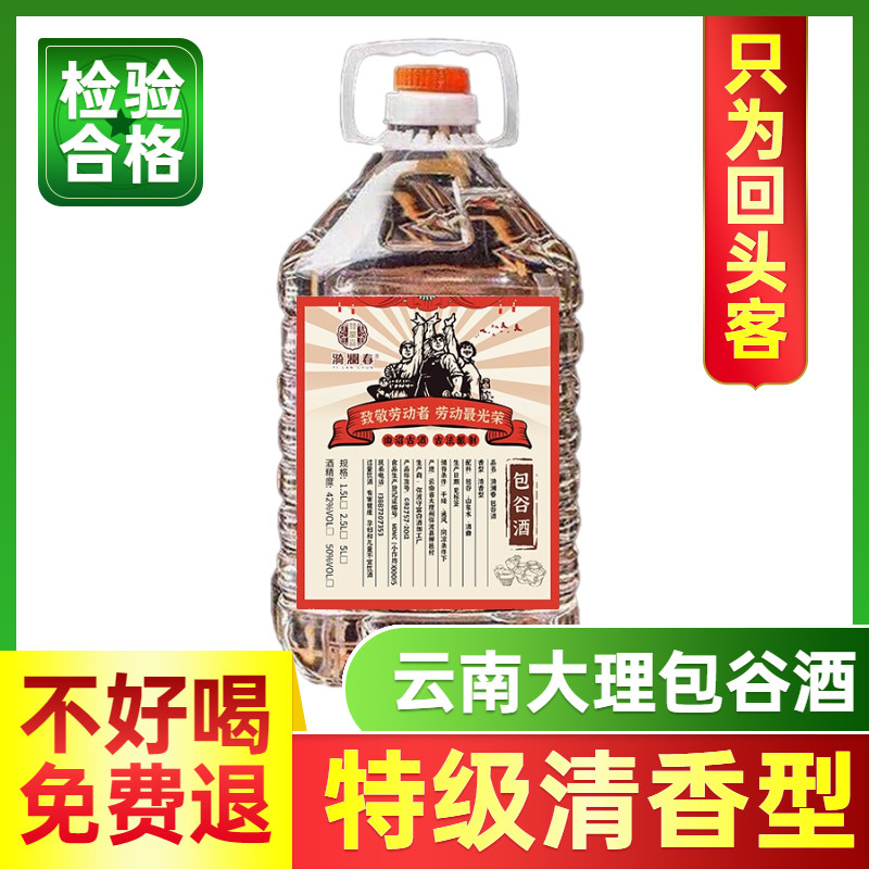 漪澜春云南大理34年老酒坊纯包谷