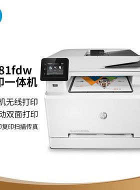 HP惠普178/280nw/281fdw/479dw/4303fdn彩色激光打印复印一体机A4
