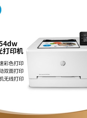 HP惠普150a/154nw/254dw/454dn/4203彩色激光双面打印机商用办公