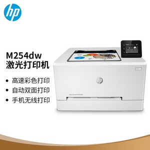 HP惠普150a/154nw/254dw/454dn/4203彩色激光双面打印机商用办公