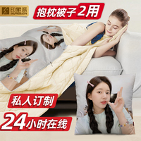 抱枕定制diy可印照片logo冬季加厚被子两用抱枕毯来图定做靠枕垫