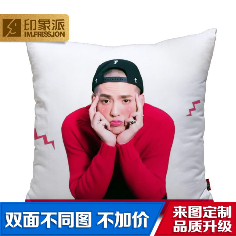 Kris吴亦凡抱枕个性DIY来图定制定做沙发靠垫靠枕EXO生日礼物在类目 居家布艺, 靠垫/抱枕中 - 来自Buy2taobao.com提供专业的淘宝代购服务