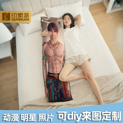 圣莎兰黛等身抱枕进口面料