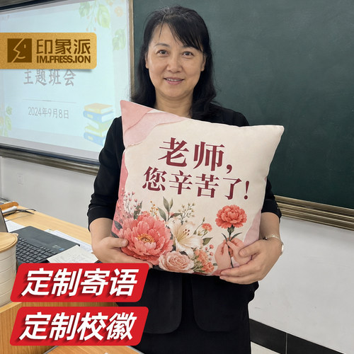 创意定制高档伴手礼教师节送老师