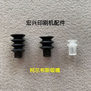 柯尔布斯吸嘴KOLBUS吸嘴两层三层四层吸嘴精装联动线吸嘴促销