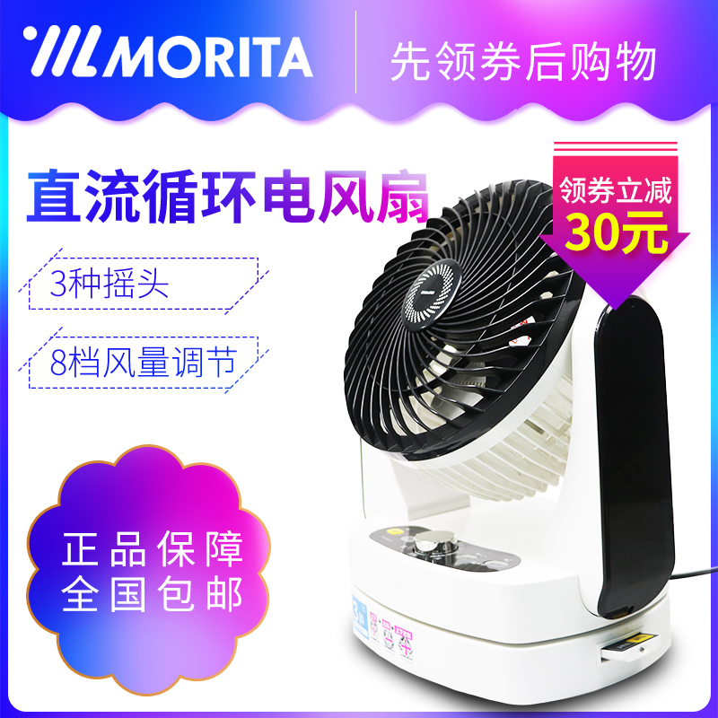 日本Morita森田遥控直流循环扇电风扇家用节能落地式风扇|msdalam kategori kehidupan elektrik, Fan - dari Buy2taobao.com untuk memberikan perkhidmatan ejen Taobao profesional membeli