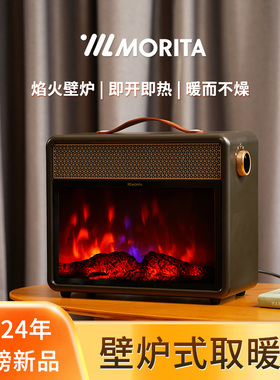日本morita森田暖风机取暖器仿真火焰电暖器家用壁炉式电暖气速热