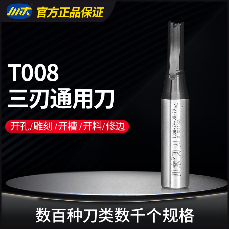 tct三刃开料数控木工刀具图片