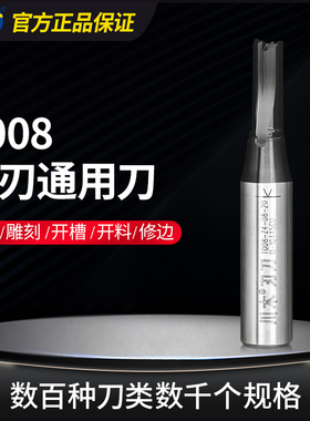 川木刃刀tct三刃开料开槽直刀数控雕刻机加工中心木工铣刀T008