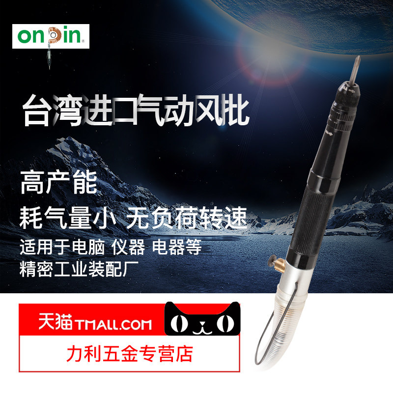 台湾进口宏斌五金气动工具螺丝起子螺丝刀扭力控制式OP-106A风批
