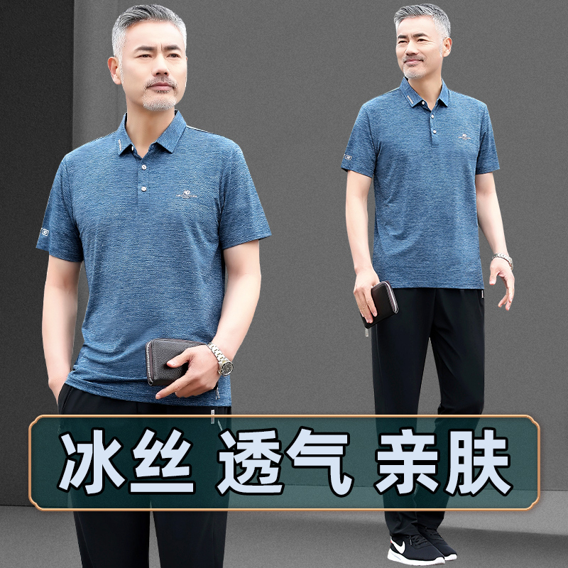 爸爸装夏装套装短袖t恤中老年人男士冰丝polo衫男父亲节衣服夏季