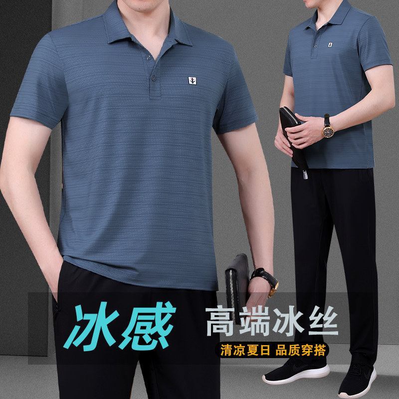 中年爸爸夏装套装新款男士冰丝短袖t恤中老年男装夏季父亲节衣服