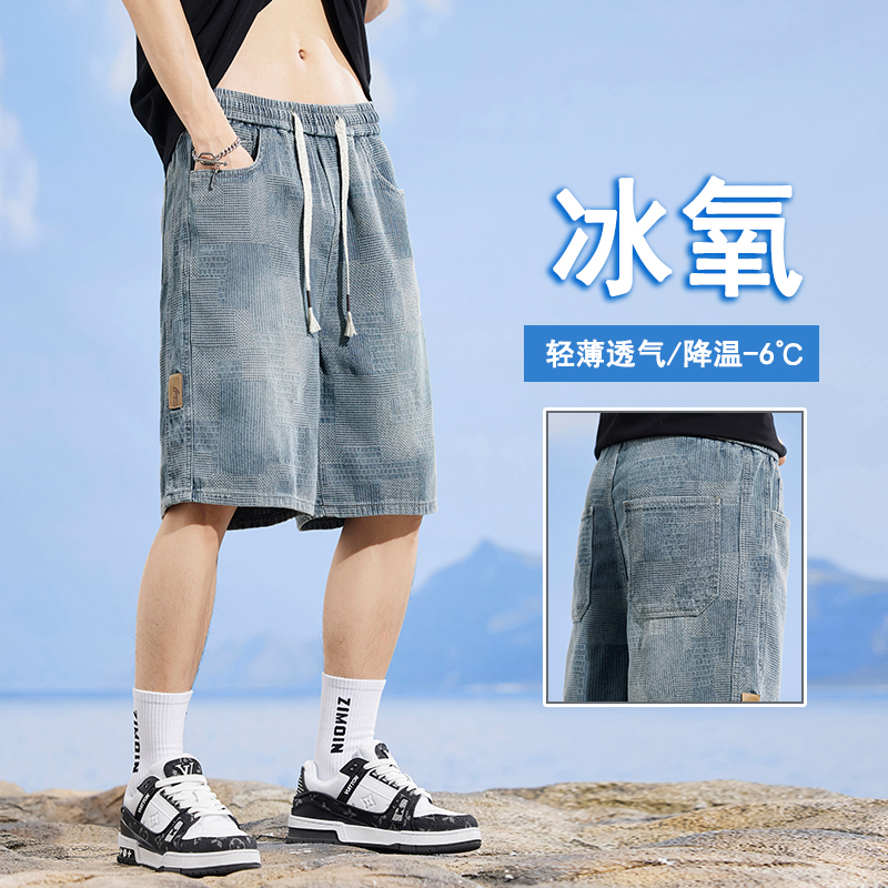 牛仔短裤男夏季薄款2025新款星空纹直筒宽松休闲美式潮牌五分中裤