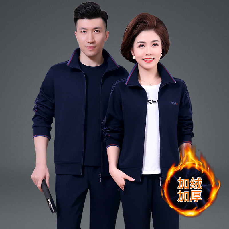 中老年运动套装情侣春秋冬季新款秋装休闲运动服情侣加绒两件套