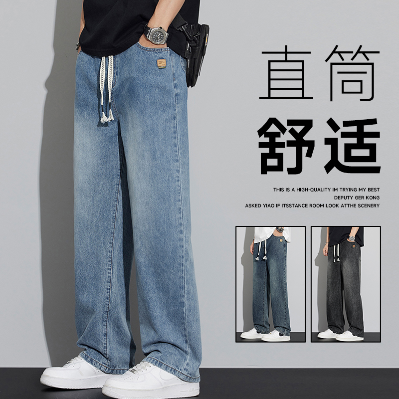美式阔腿牛仔裤男款春秋季宽松直筒2025新款百搭高中生抽绳长裤子