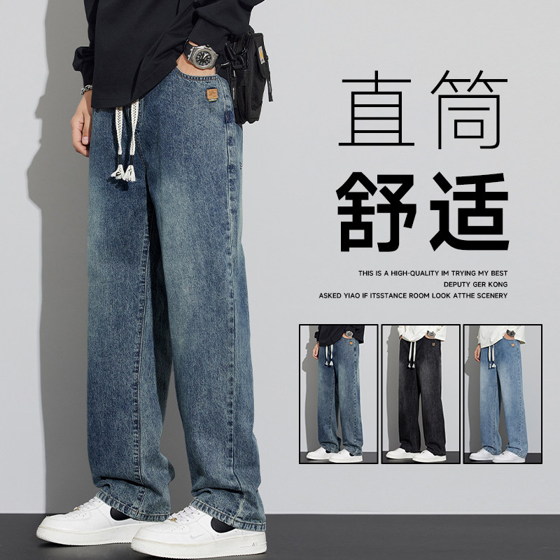 美式复古牛仔裤男款2025新款直筒夏季潮牌高街松紧腰阔腿裤子男生