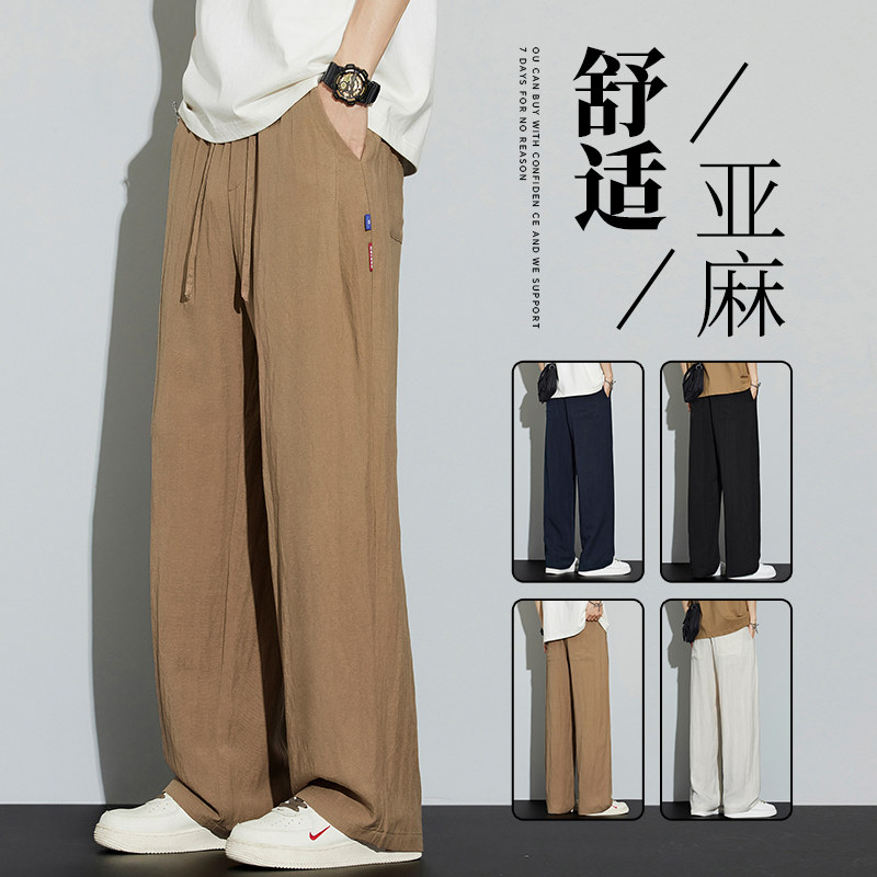 亚麻裤子男夏季薄款棉麻裤子男款冰丝宽松直筒休闲阔腿裤垂感男裤