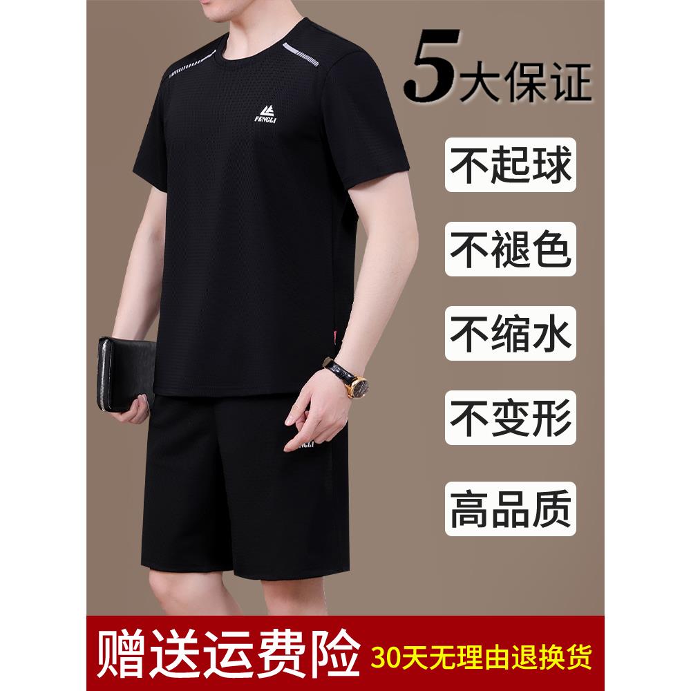 爸爸夏装套装男士2025夏季新款圆领冰丝短袖t恤短裤中老年运动服