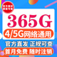 移动流量卡手机电话卡无线流量卡大王卡4g5g纯流量上网卡全国通用