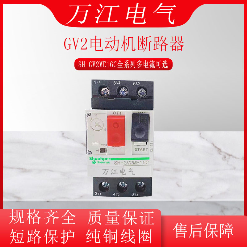 马达保护 电动机断路器 GV2-ME01C02C03C04C05C06C07C08C10C14C