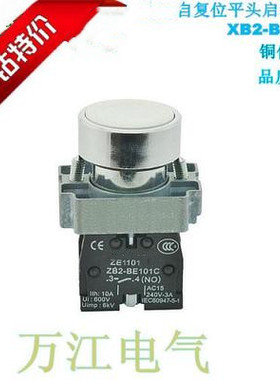 高品质XB2-BA11C 白色自复位 启动按钮开关 平头按钮 一常开 22MM