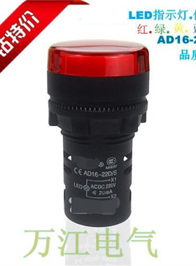 高亮度 指示灯 AD16-22D/S 红 LED信号灯22MM 12v24v36v220v380v