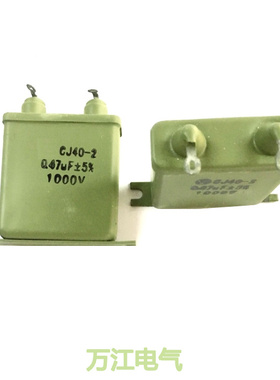 CJ40-2 0.47uF 1000V 1600V 铁壳油浸电容器 金属化纸介电容 CJ41