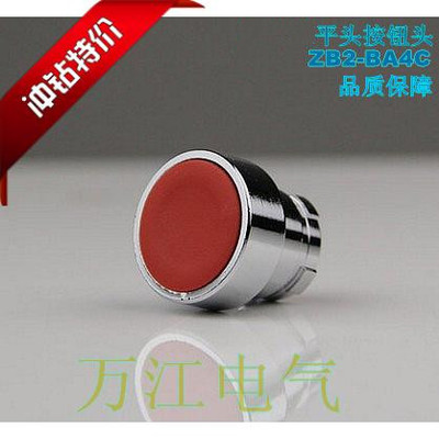 高品质 平头按钮头 ZB2-BA3C XB2-BA1C XB2-BA2C BA4C BA5C BA6C