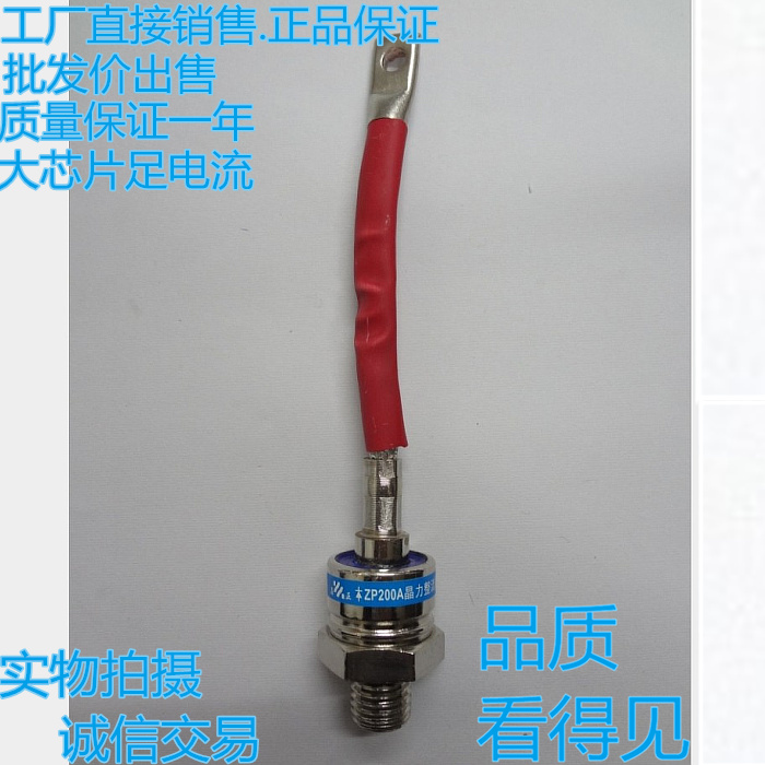 螺旋式 二极管 2CZ ZP-5A 10A 20A 30A ZP-50A ZP-100A 200A 300A