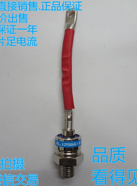 螺旋式 二极管 2CZ ZP-5A 10A 20A 30A ZP-50A ZP-100A 200A 300A