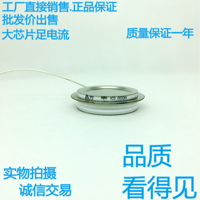 平板 KS800A 1600V 双向晶闸管 可控硅 凹 KS800A-16 2000V
