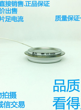 平板 KS800A 1600V 双向晶闸管 可控硅 凹 KS800A-16 2000V