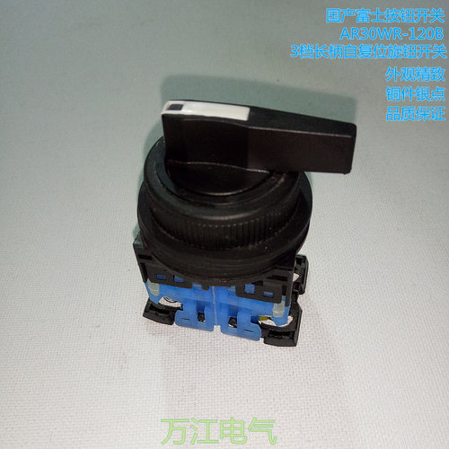 代替富士AR30WR-120B 三3位自复位旋钮选择按钮开关二常开30MM