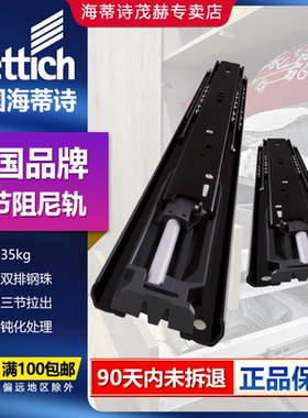 德国海蒂诗侧装导轨KA 5632阻尼缓冲静音三节轨道滑槽橱柜滑道轨