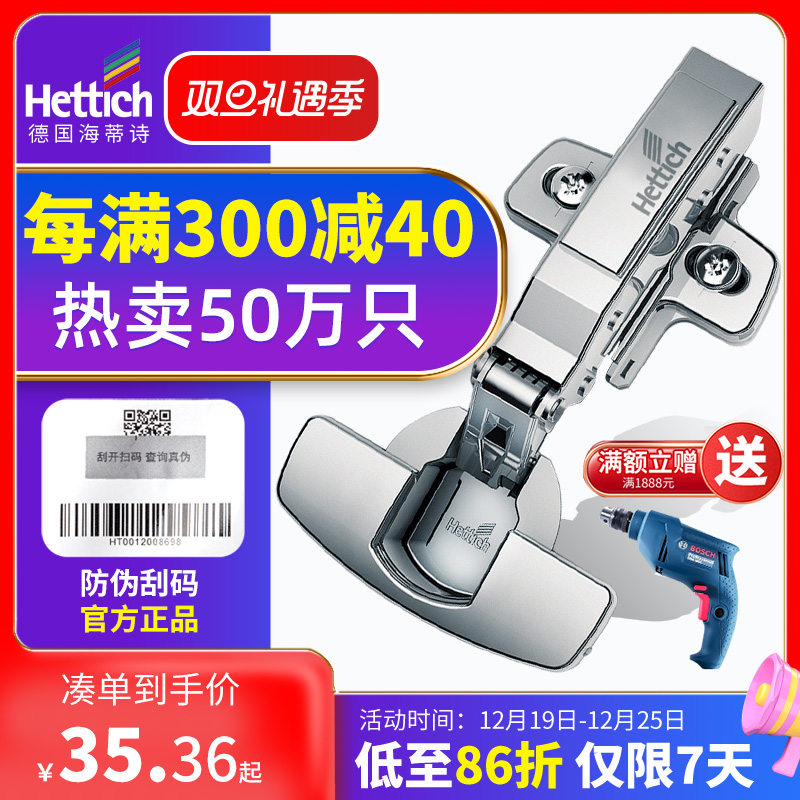 海蒂诗铰链 橱柜液压合页弹簧柜门衣柜飞机烟斗合叶全盖 阻尼缓冲