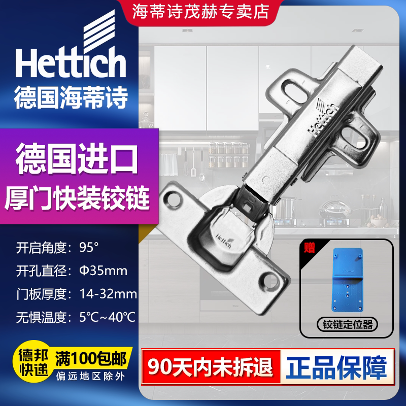 ◆2只套装◆德国铰链高性价比图片
