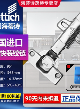 德国海蒂诗厚门铰链 Intermat 9936 快装柜合页铰厨柜配件铰链