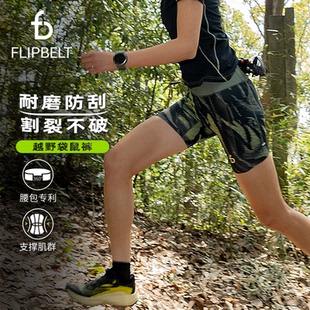 飞比特「越野袋鼠裤」女跑步短裤户外运动跑步健身裤马拉松比赛