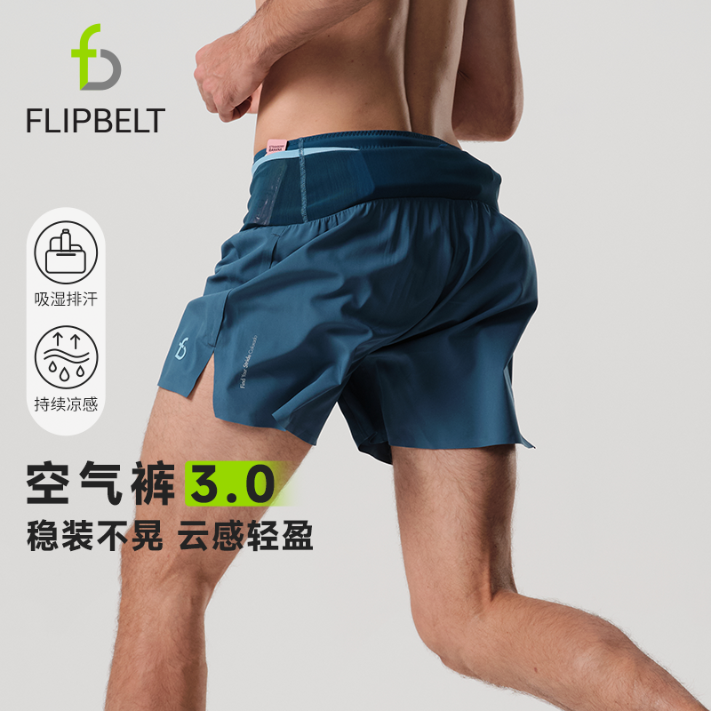 FlipBelt飞比特空气裤3.0跑步短裤运动男马拉松专用新款官方正品