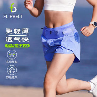 2.0跑步外穿夏季 FlipBelt飞比特运动短裤 女速干防走光宽松空气裤