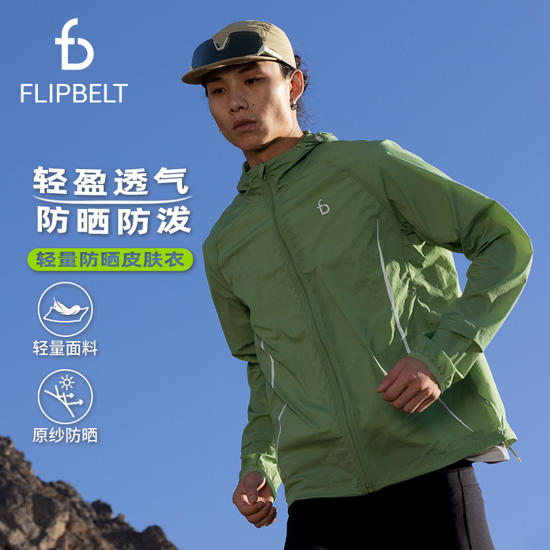 FlipBelt户外运动外套春秋款