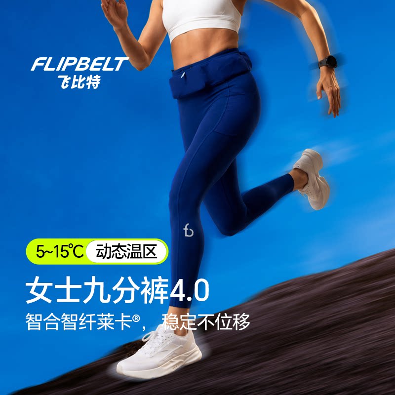 飞比特九分裤女跑步马拉松压缩裤