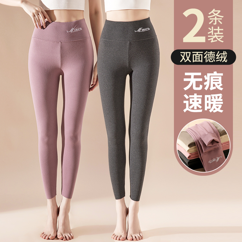 德绒无痕秋裤女薄款内穿秋冬季