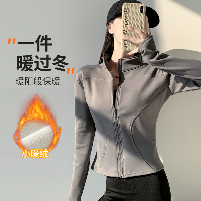 立领运动瑜伽服女秋冬外套2024新款修身加绒加厚长袖拉链保暖上衣,女装/女士精品,短外套,淘宝优惠券,粉丝福利购,淘宝优惠卷