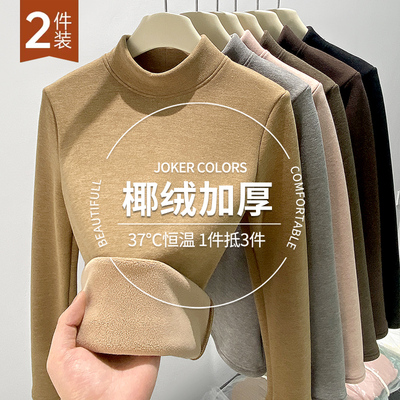 加绒加厚半高领打底衫女冬季内搭2024新款修身一体绒保暖外穿上衣