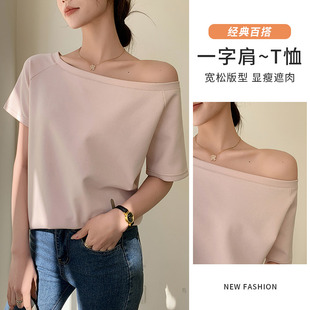 韩版斜肩短袖t恤女士夏季薄款宽松显瘦设计感辣妹一字领露肩上衣